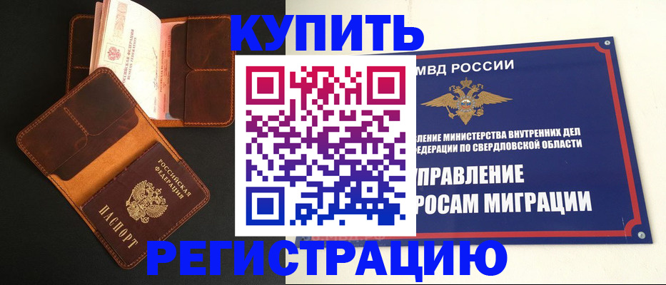 временная прописка в Владимирской области