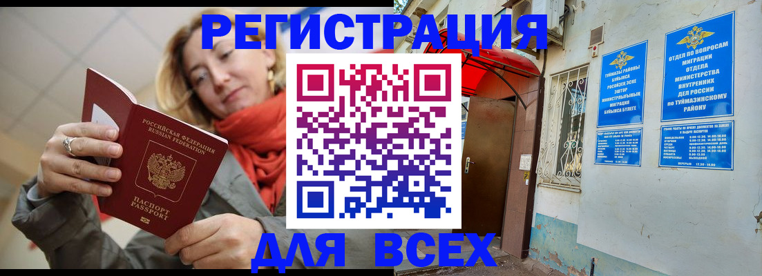 прописка иностранных граждан в Владимирской области